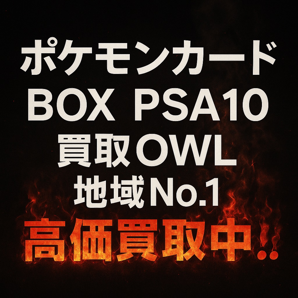 ポケモンカード